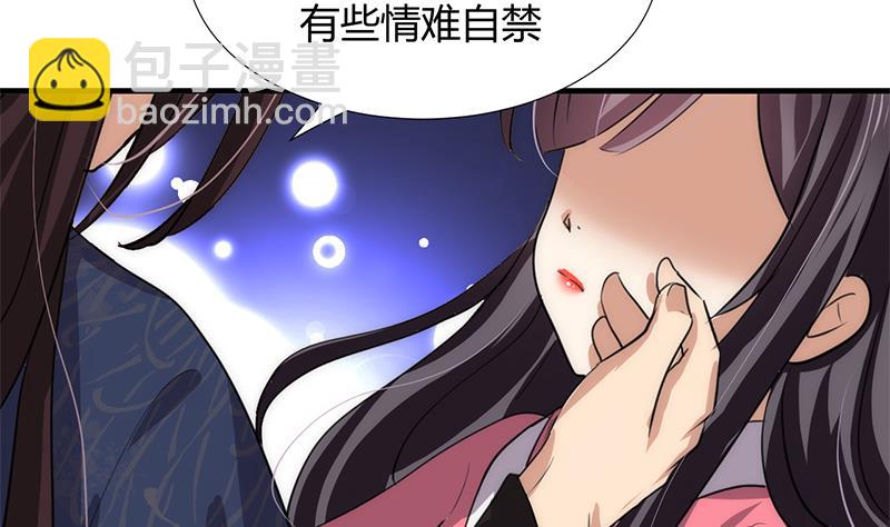 🍹何故为卿狂 第87话 雌雄莫辩 第34页