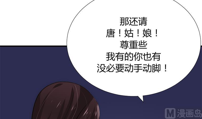 🍹何故为卿狂 第87话 雌雄莫辩 第36页