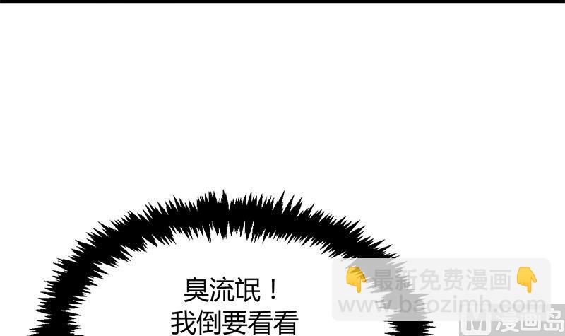 🍹何故为卿狂 第87话 雌雄莫辩 第42页