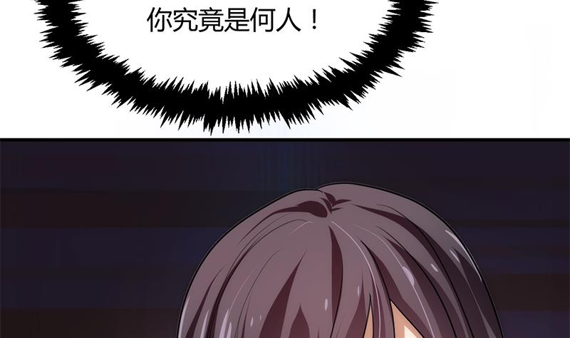 🍹何故为卿狂 第87话 雌雄莫辩 第43页