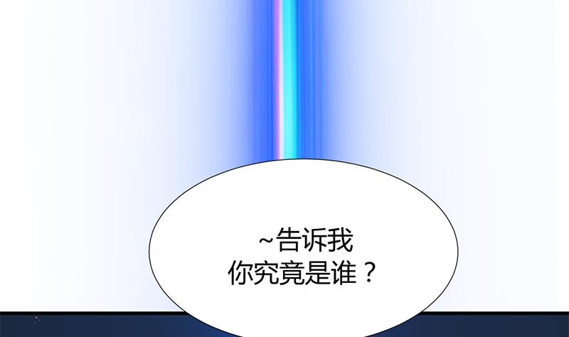 🍹何故为卿狂 第87话 雌雄莫辩 第46页