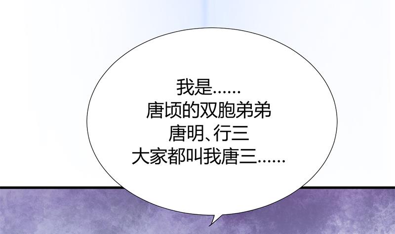 🍹何故为卿狂 第87话 雌雄莫辩 第49页