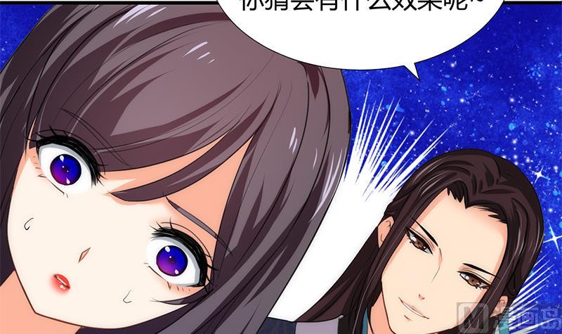 🍹何故为卿狂 第87话 雌雄莫辩 第9页