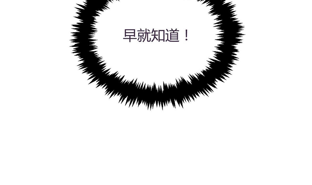 🍹何故为卿狂 第89话 书的正轨 第10页
