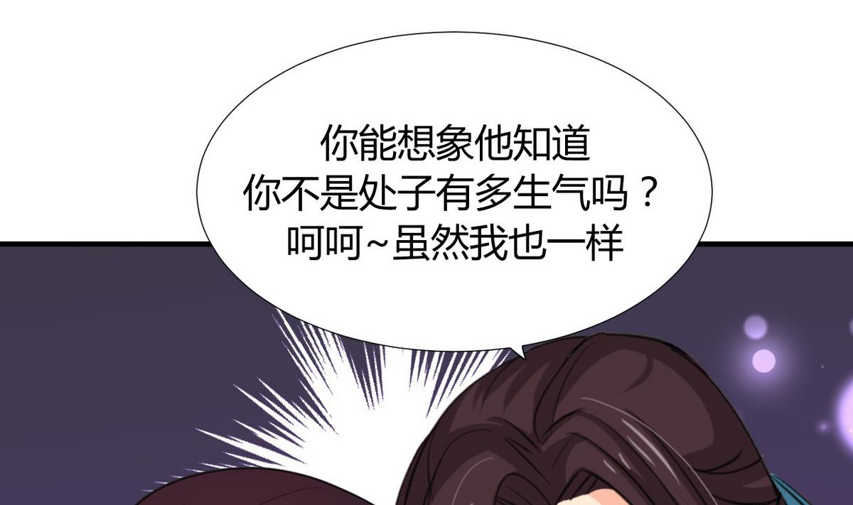 🍹何故为卿狂 第89话 书的正轨 第11页