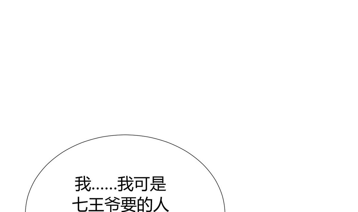 🍹何故为卿狂 第89话 书的正轨 第19页