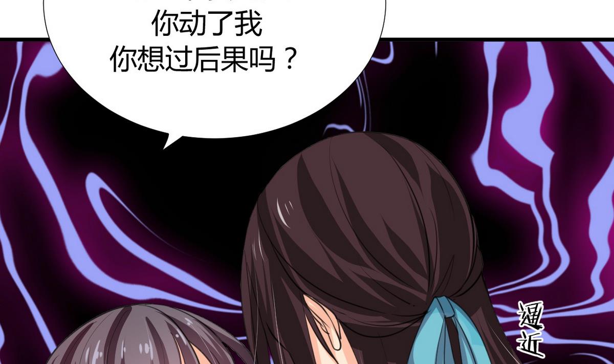 🍹何故为卿狂 第89话 书的正轨 第20页