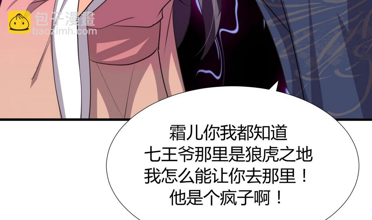 🍹何故为卿狂 第89话 书的正轨 第22页