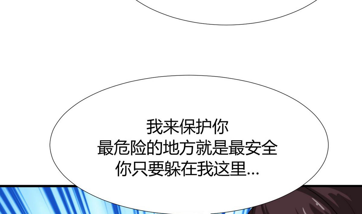 🍹何故为卿狂 第89话 书的正轨 第23页