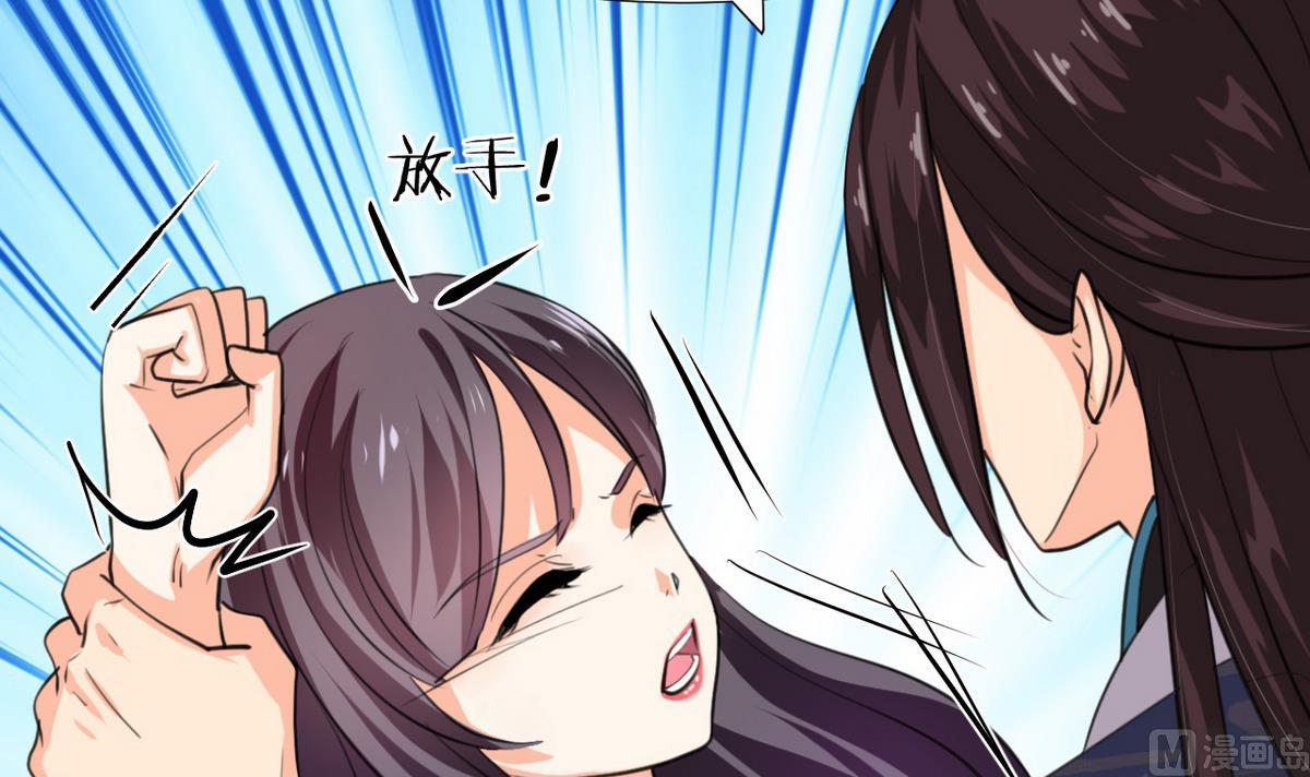 🍹何故为卿狂 第89话 书的正轨 第24页