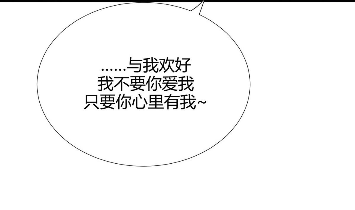 🍹何故为卿狂 第89话 书的正轨 第26页