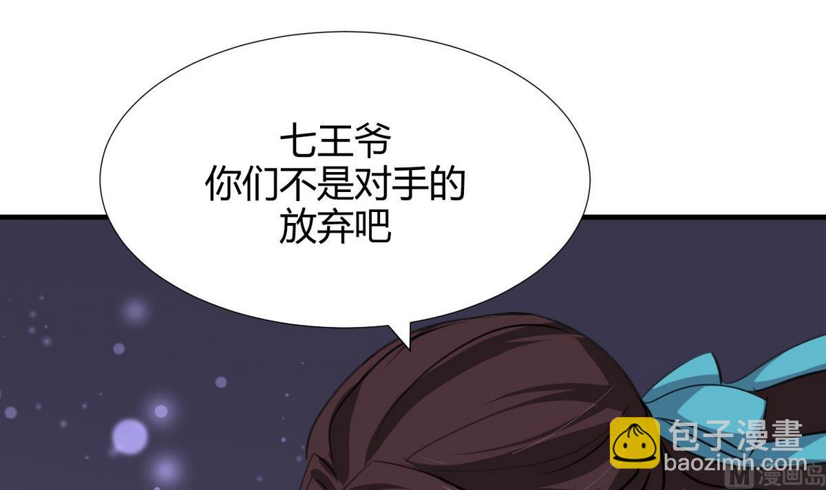 🍹何故为卿狂 第89话 书的正轨 第27页