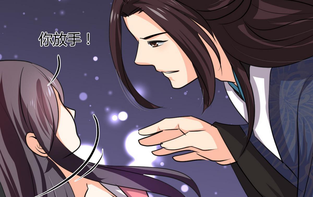 🍹何故为卿狂 第89话 书的正轨 第28页
