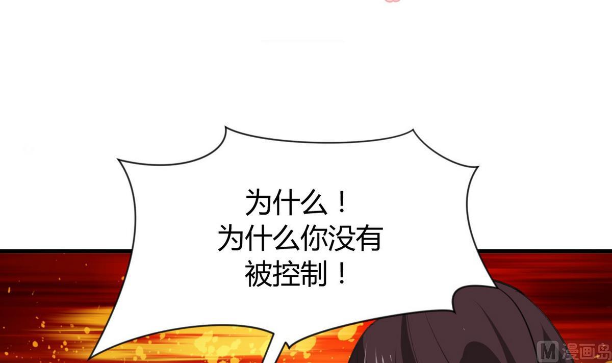 🍹何故为卿狂 第89话 书的正轨 第3页
