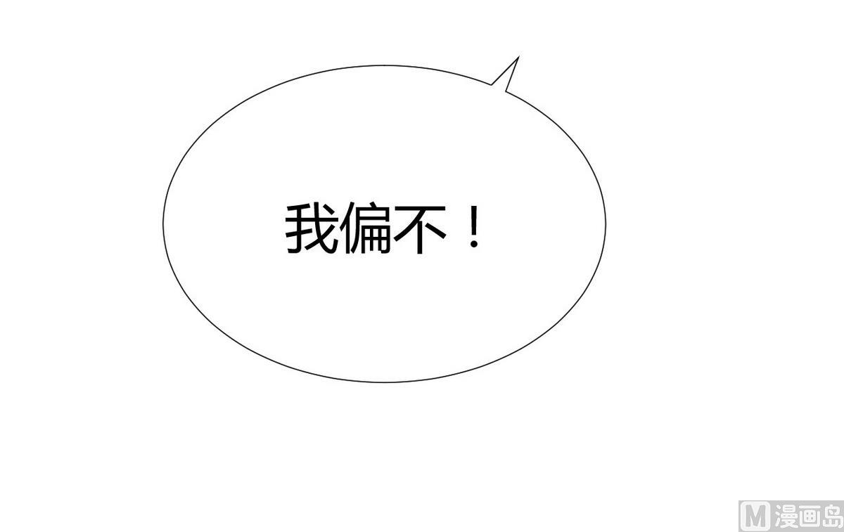 🍹何故为卿狂 第89话 书的正轨 第30页