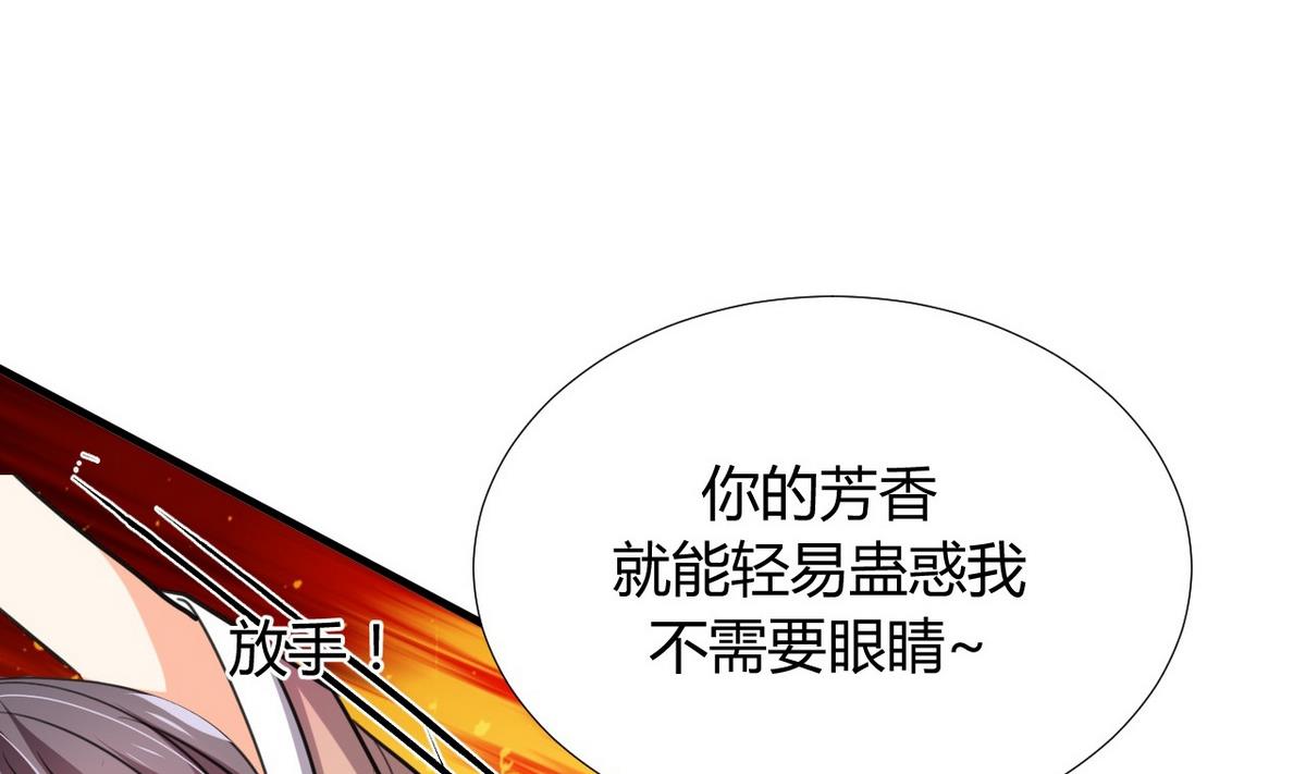 🍹何故为卿狂 第89话 书的正轨 第35页