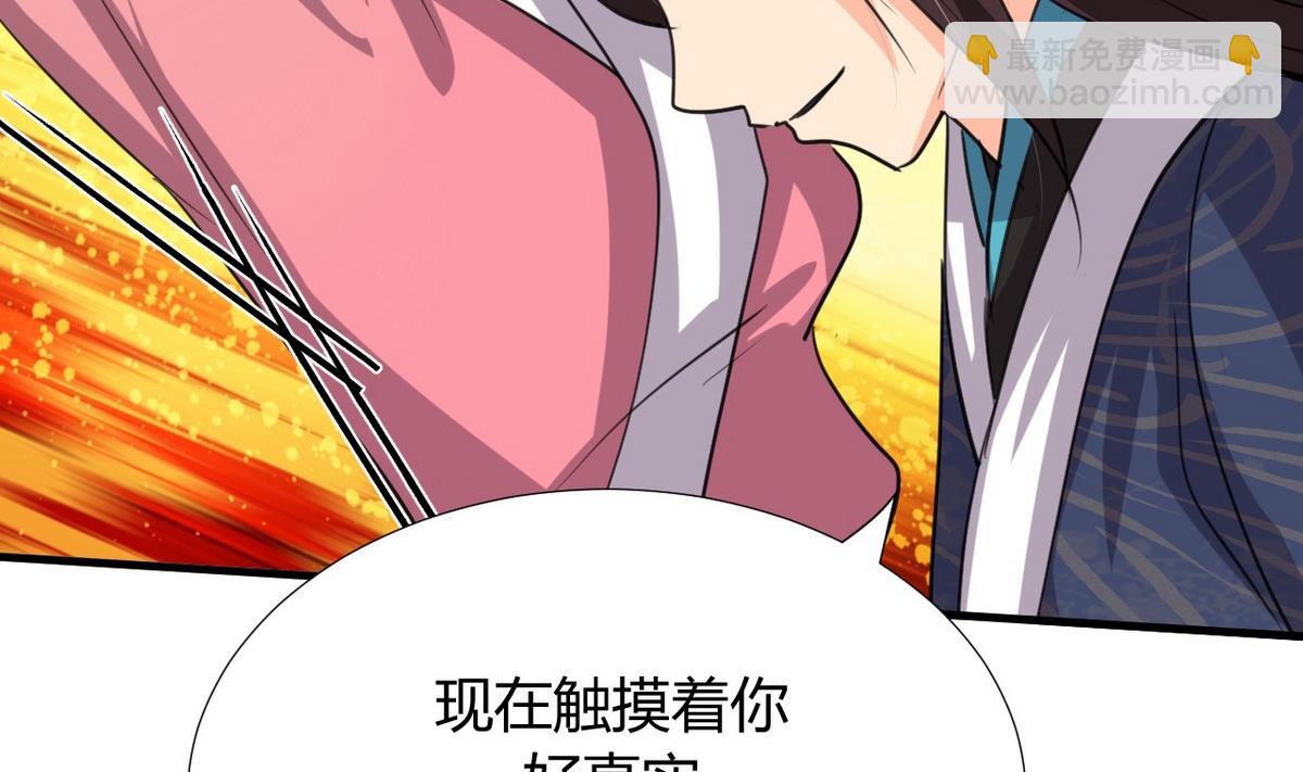 🍹何故为卿狂 第89话 书的正轨 第37页