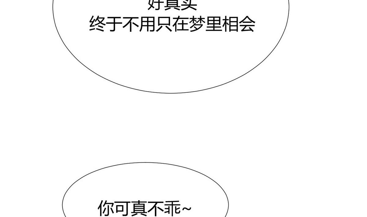 🍹何故为卿狂 第89话 书的正轨 第38页