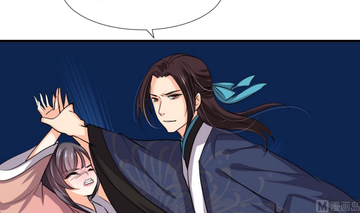 🍹何故为卿狂 第89话 书的正轨 第39页