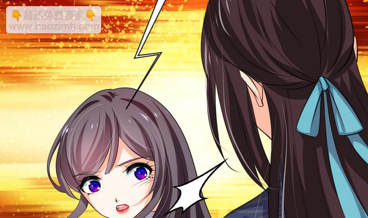 🍹何故为卿狂 第89话 书的正轨 第4页