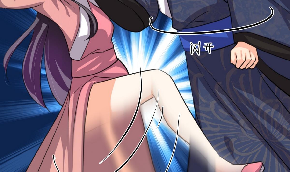 🍹何故为卿狂 第89话 书的正轨 第40页