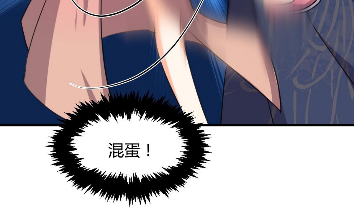 🍹何故为卿狂 第89话 书的正轨 第41页