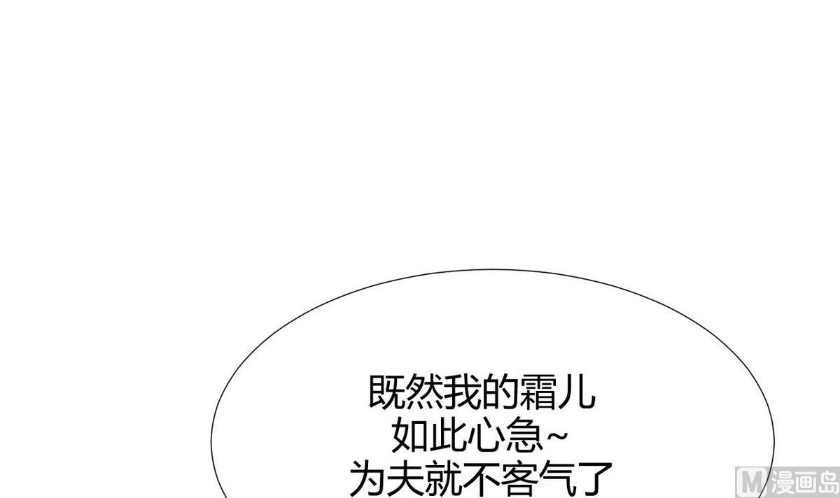 🍹何故为卿狂 第89话 书的正轨 第42页