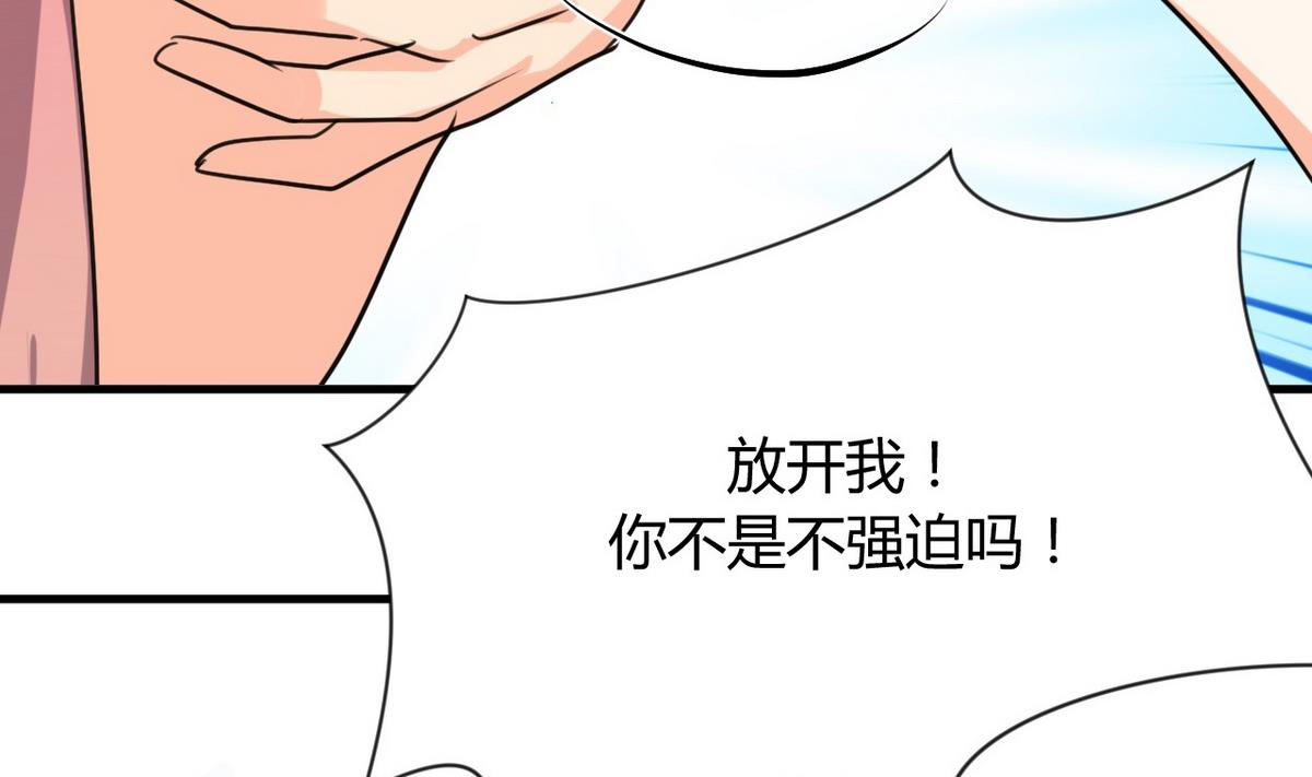 🍹何故为卿狂 第89话 书的正轨 第44页