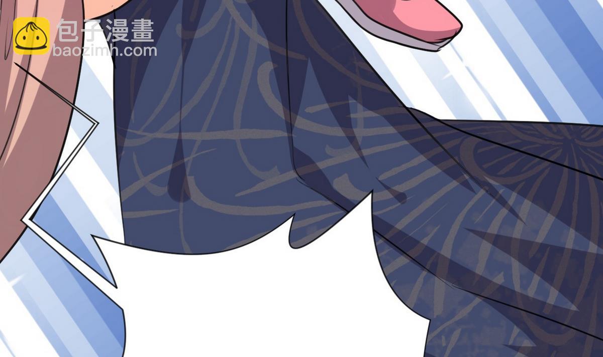 🍹何故为卿狂 第89话 书的正轨 第47页