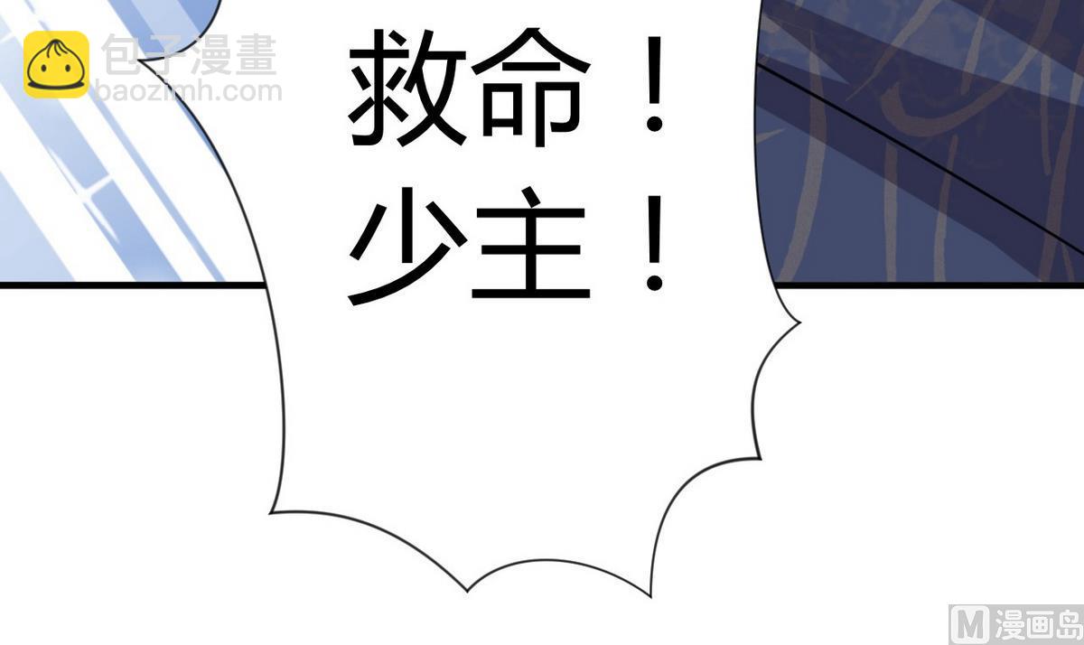 🍹何故为卿狂 第89话 书的正轨 第48页
