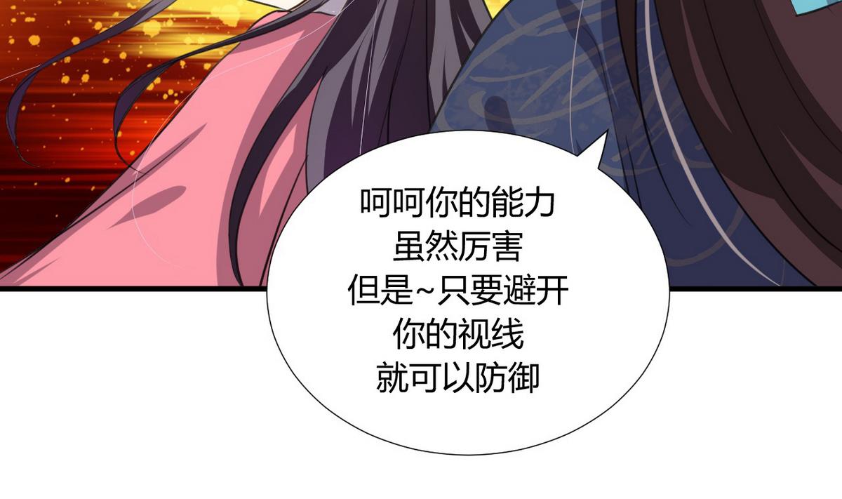 🍹何故为卿狂 第89话 书的正轨 第5页