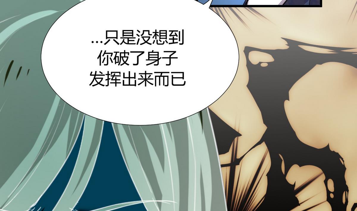 🍹何故为卿狂 第89话 书的正轨 第8页