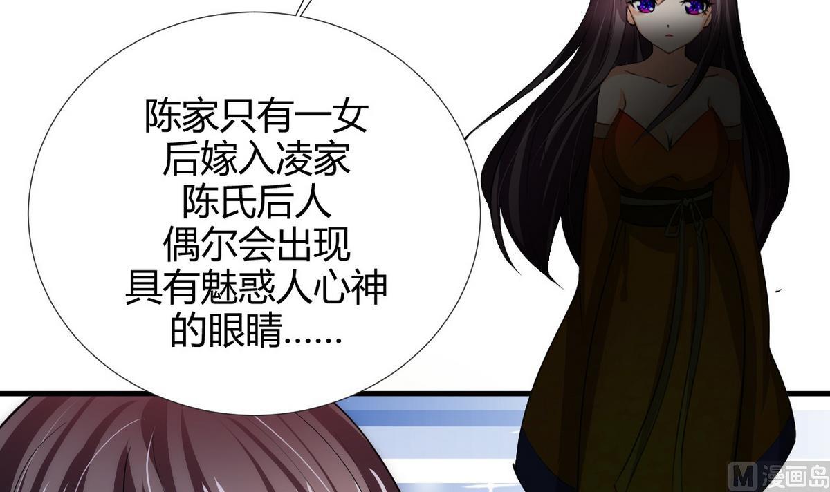 🍹何故为卿狂 第91话 冥冥之中 第12页