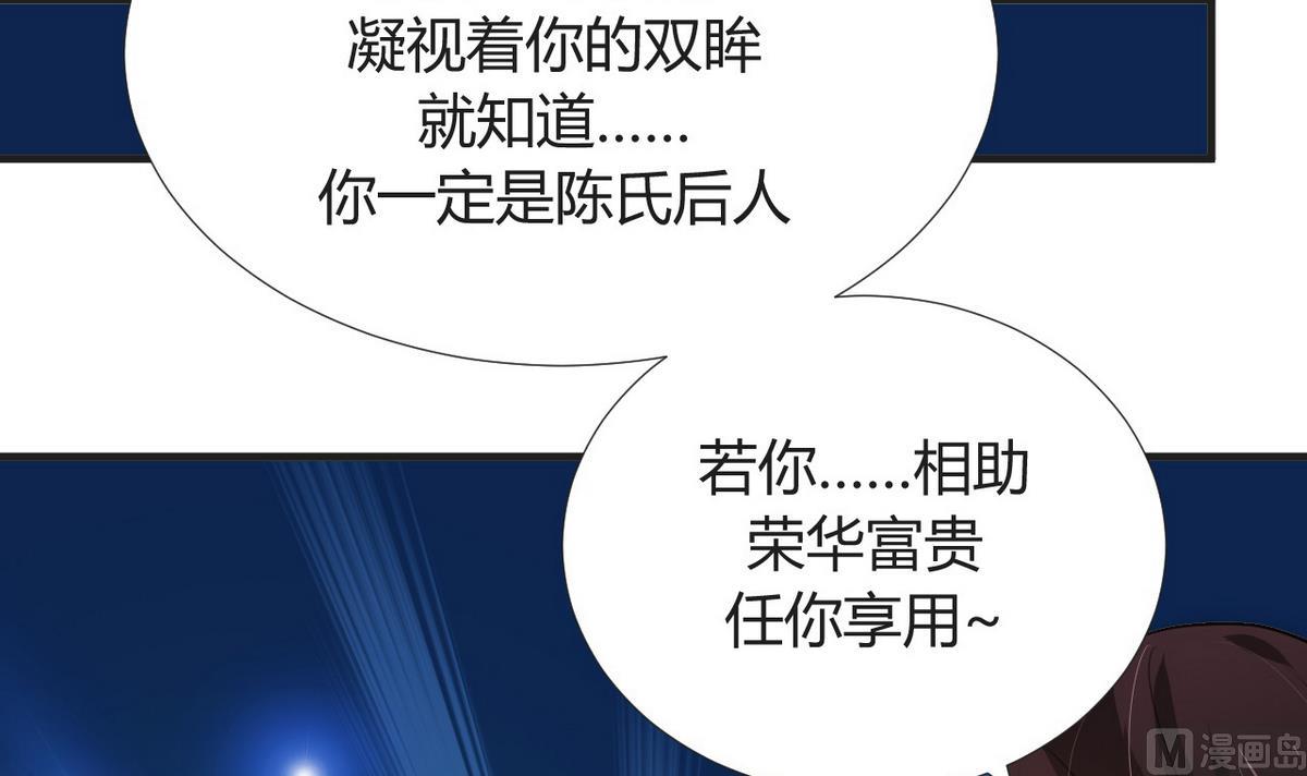 🍹何故为卿狂 第91话 冥冥之中 第15页