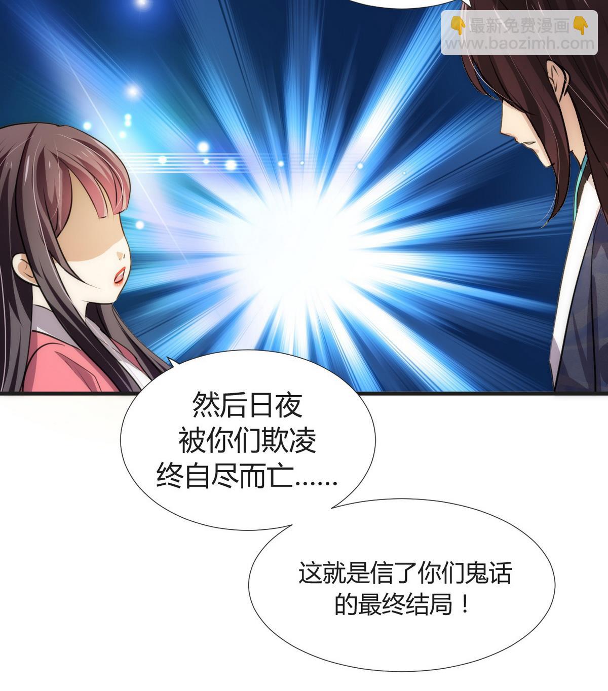 🍹何故为卿狂 第91话 冥冥之中 第16页