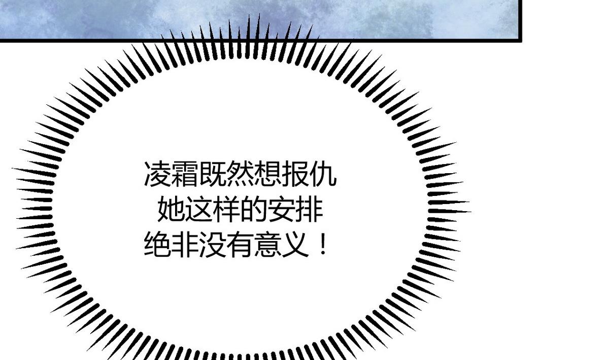 🍹何故为卿狂 第91话 冥冥之中 第22页