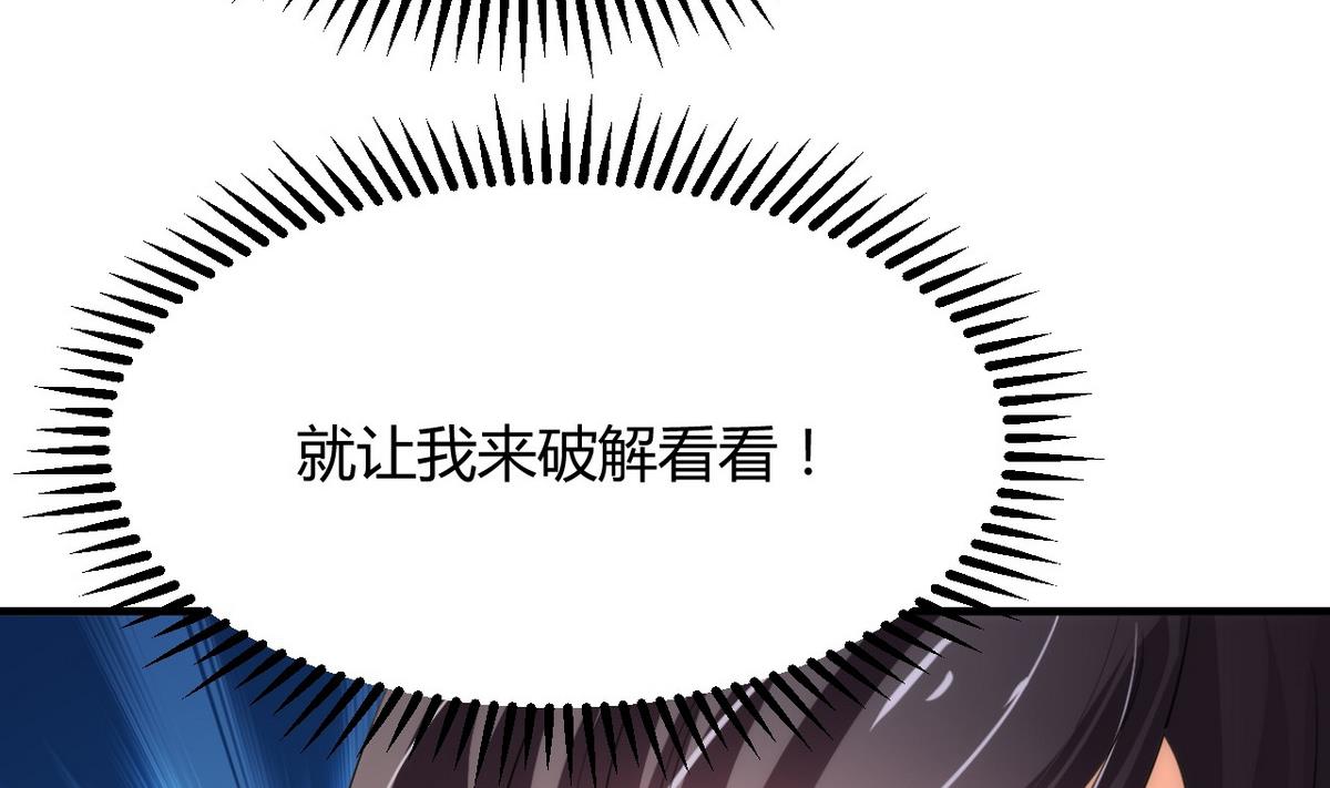 🍹何故为卿狂 第91话 冥冥之中 第23页