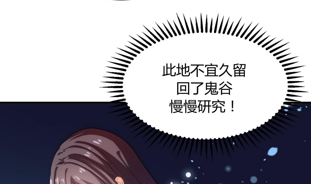 🍹何故为卿狂 第91话 冥冥之中 第26页
