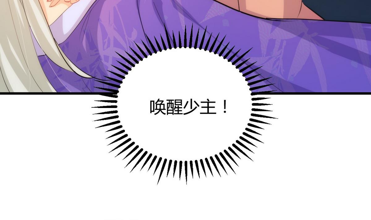 🍹何故为卿狂 第91话 冥冥之中 第28页
