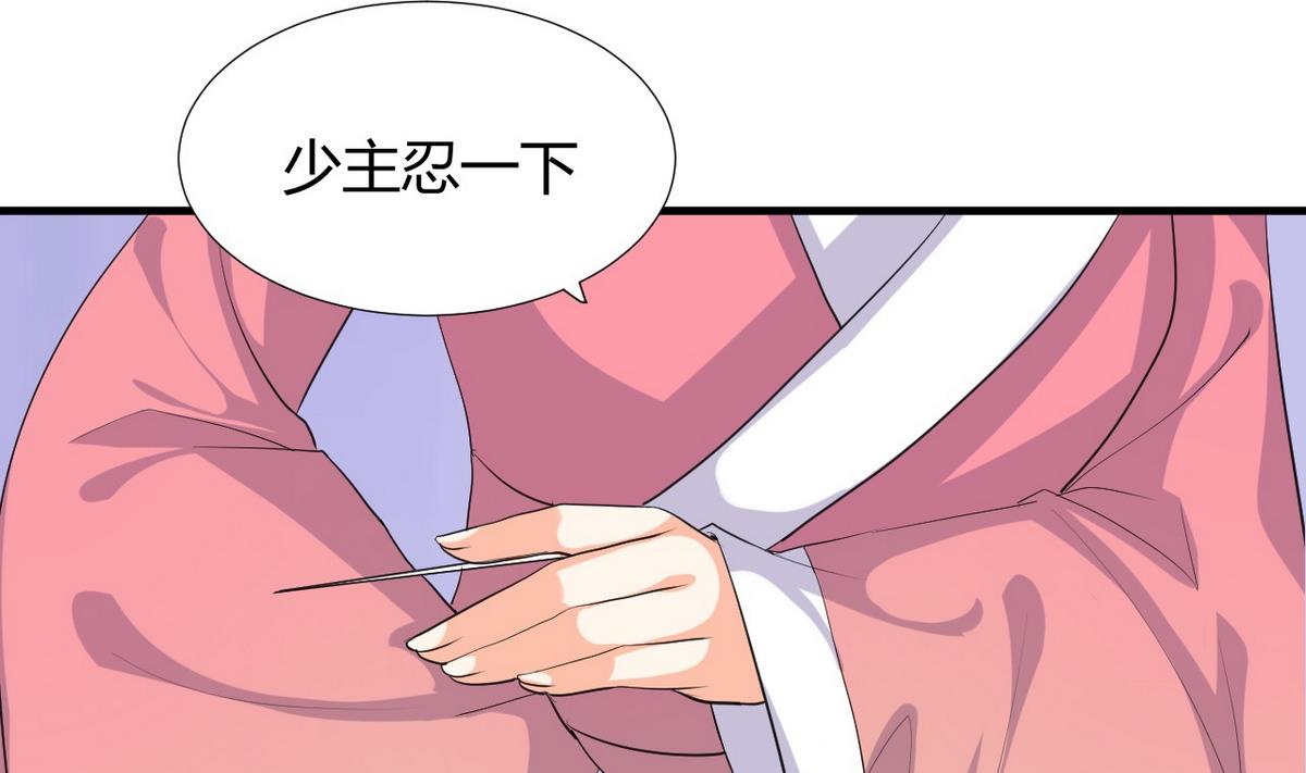 🍹何故为卿狂 第91话 冥冥之中 第29页