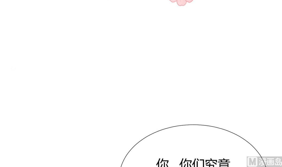 🍹何故为卿狂 第91话 冥冥之中 第3页