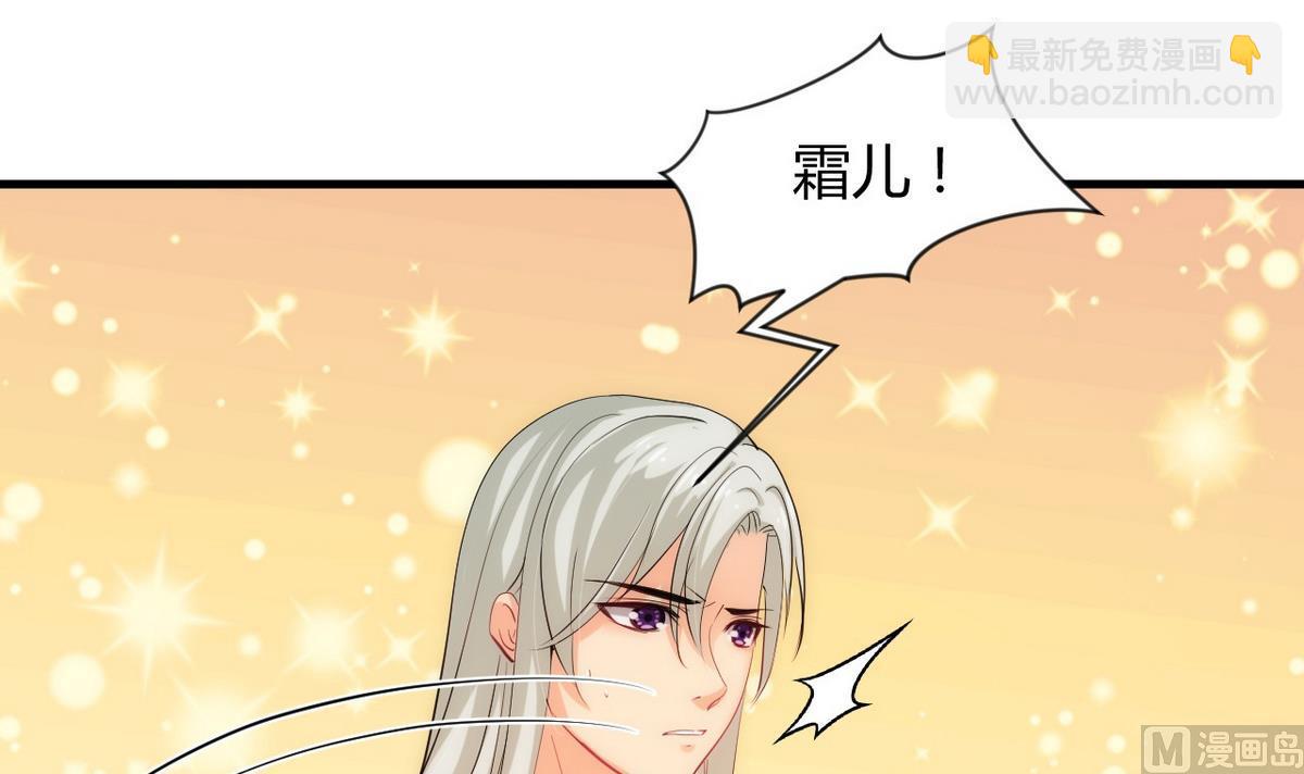 🍹何故为卿狂 第91话 冥冥之中 第33页