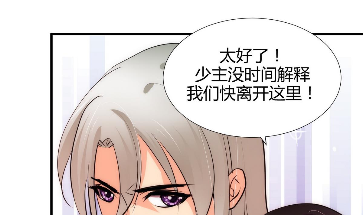🍹何故为卿狂 第91话 冥冥之中 第38页