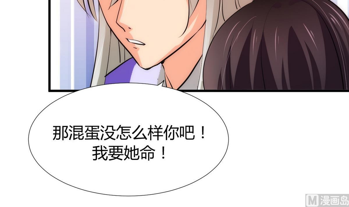 🍹何故为卿狂 第91话 冥冥之中 第39页