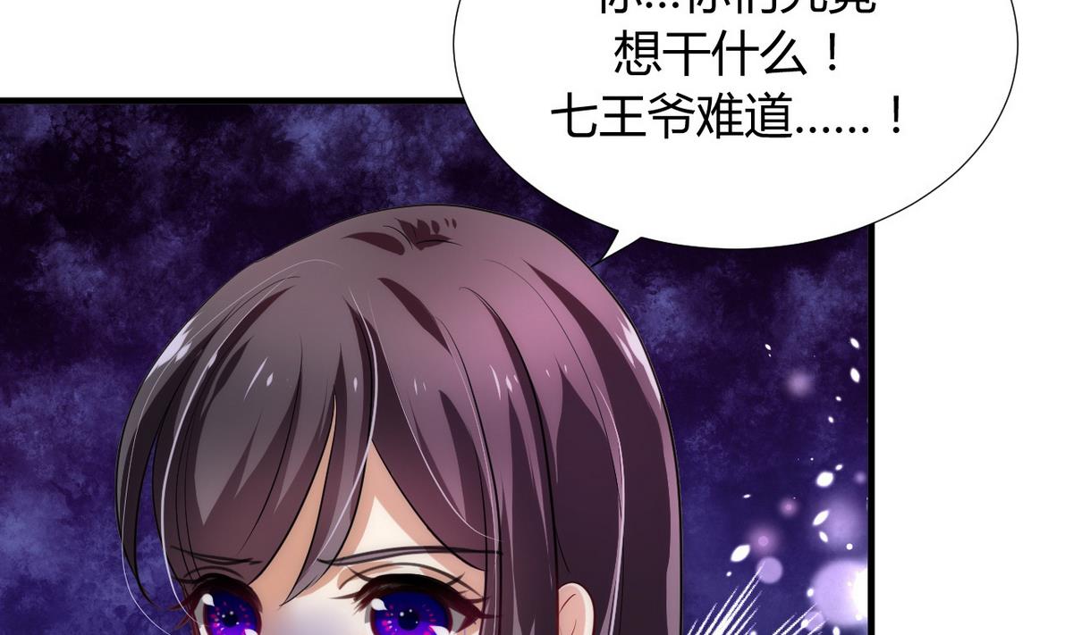 🍹何故为卿狂 第91话 冥冥之中 第4页