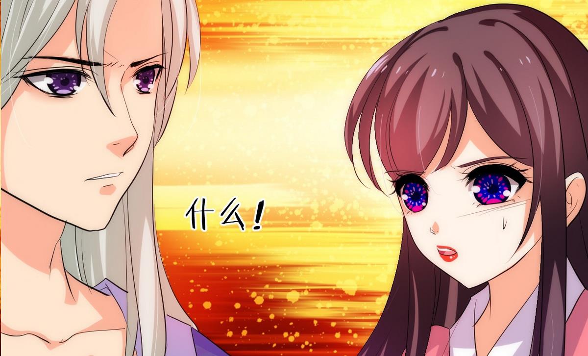 🍹何故为卿狂 第91话 冥冥之中 第41页