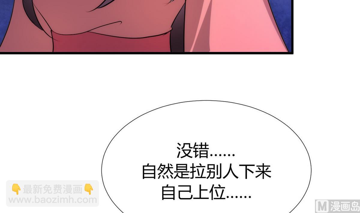 🍹何故为卿狂 第91话 冥冥之中 第6页