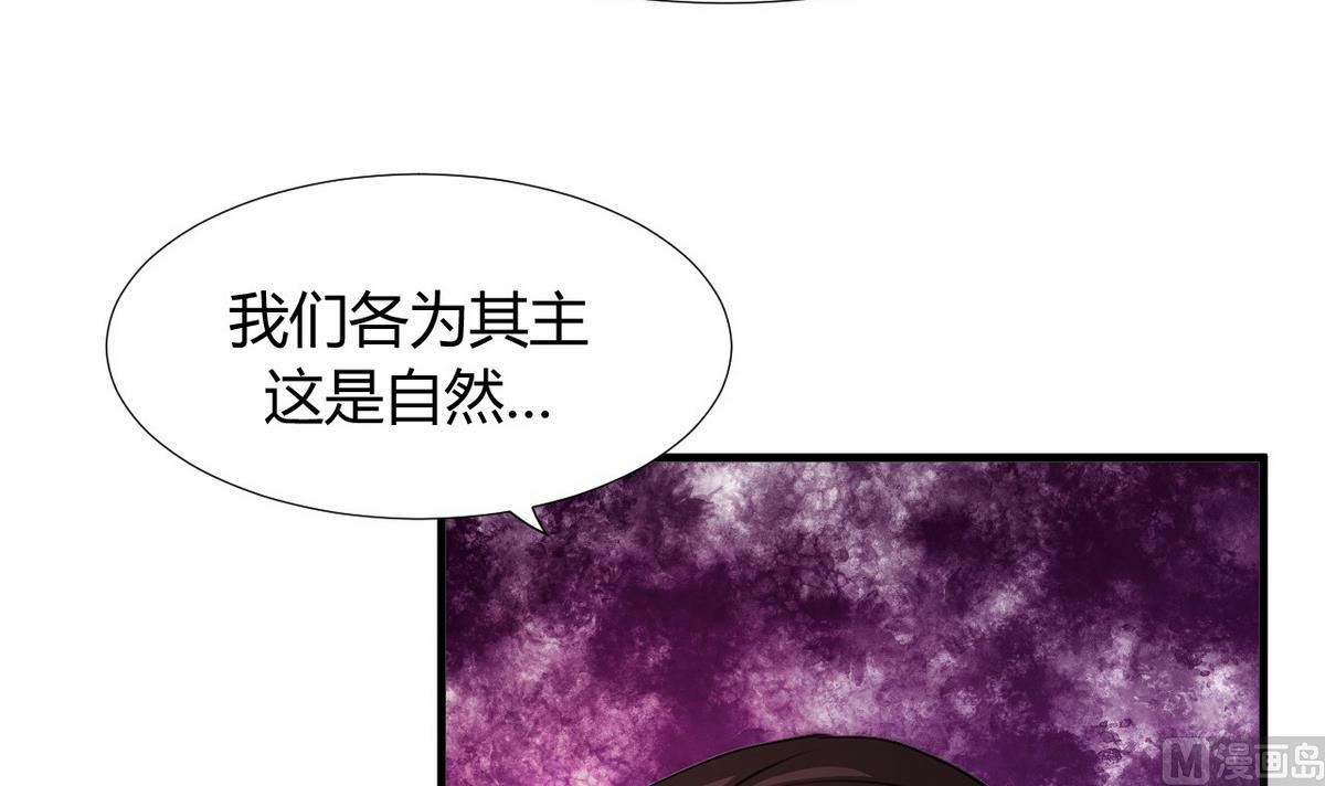 🍹何故为卿狂 第91话 冥冥之中 第9页