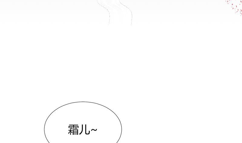 🍹何故为卿狂 第93话 端午特辑——梦 第10页