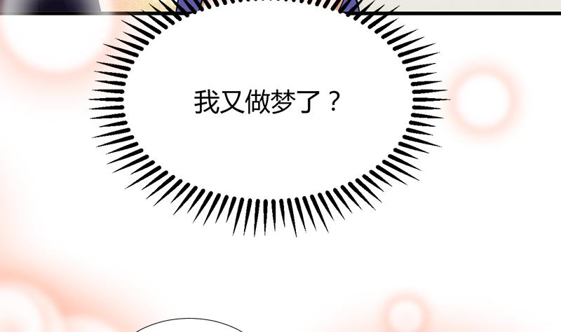 🍹何故为卿狂 第93话 端午特辑——梦 第17页